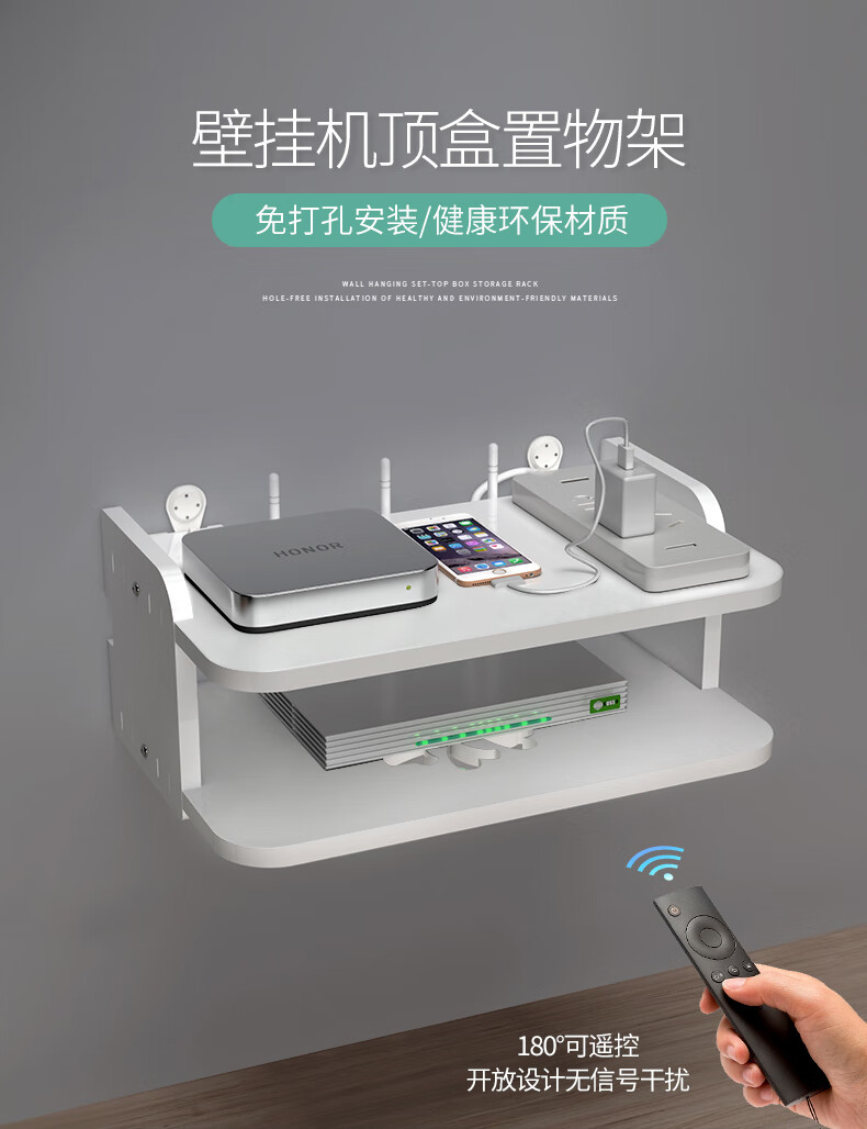 电视机顶盒置物架免打孔客厅电视墙上机顶盒架置物架路由器收纳盒壁挂装饰隔板卧室 长80CM【配两种安装配件】