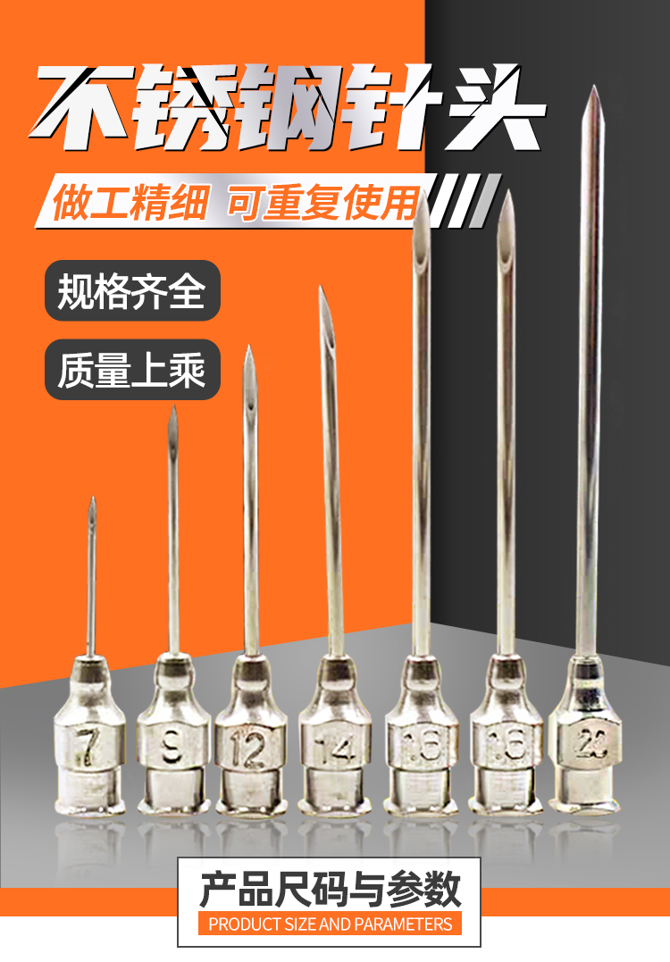 mdng不锈钢兽用针头猪用斜口金属针嘴牛羊厚壁长针点胶动物注射器钢针
