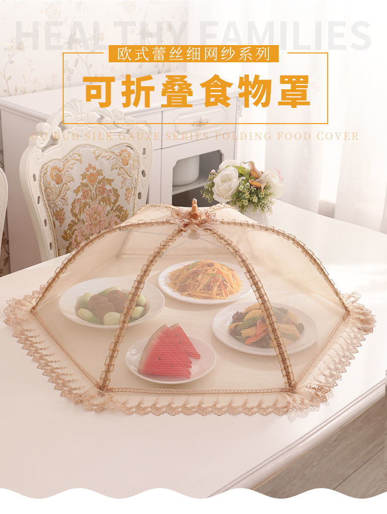 迎新必备菜罩折叠餐桌罩盖菜罩家用饭菜防尘保鲜罩防蝇罩饭桌罩食物罩