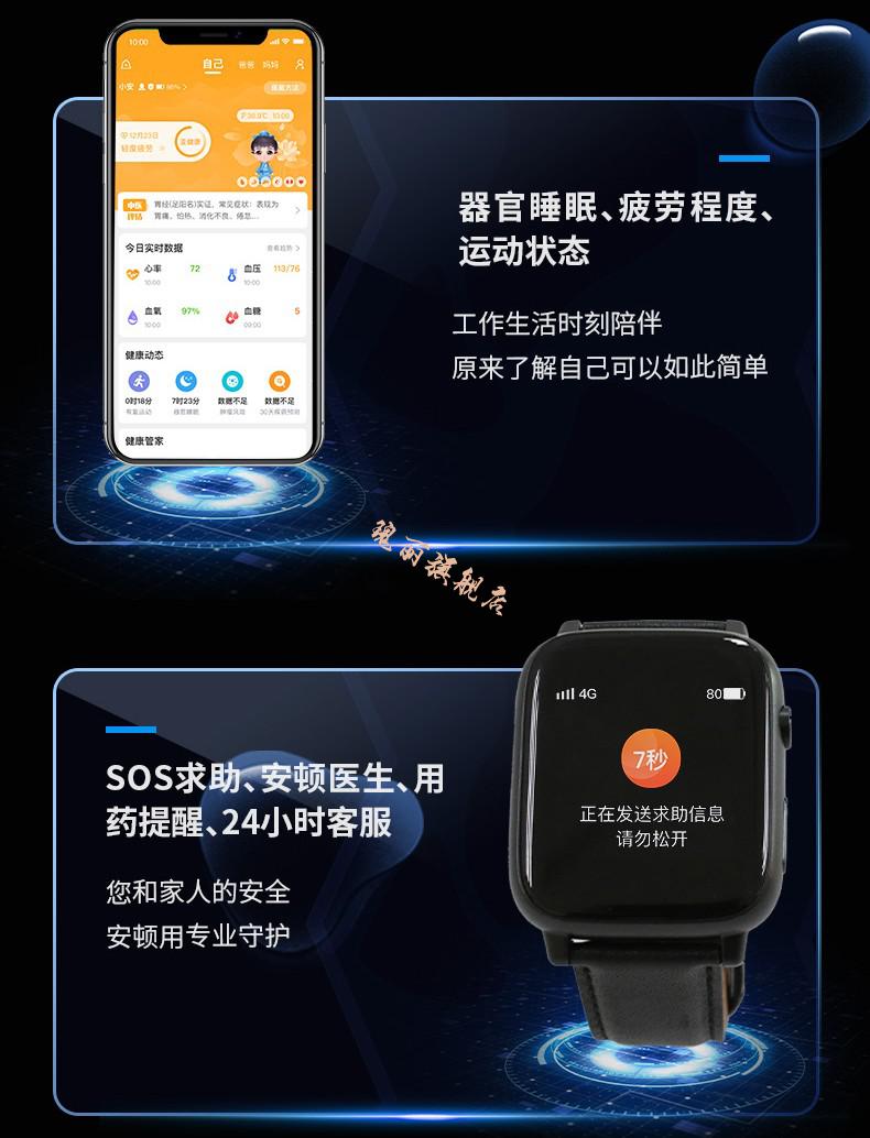 安顿预警手表安血压血氧血糖监测无创监测血糖手表高精度体温血压心率