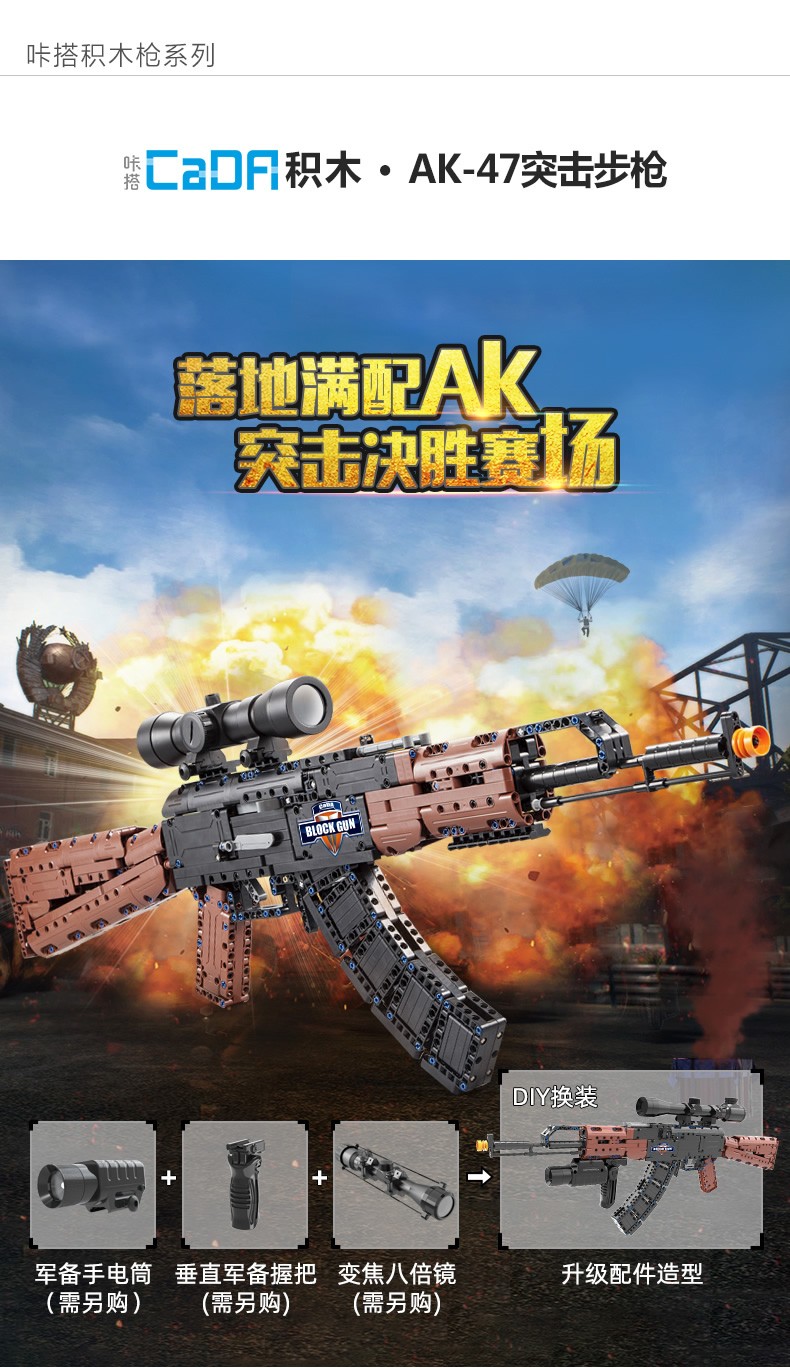儿童生日礼物枪ak47突击枪成人摆件ak47突击枪二倍功能瞄镜738颗粒