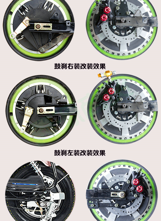 适用小龟迅鹰电动车鼓刹改装碟刹套装电摩后110鼓鼓改碟刹车总成110后
