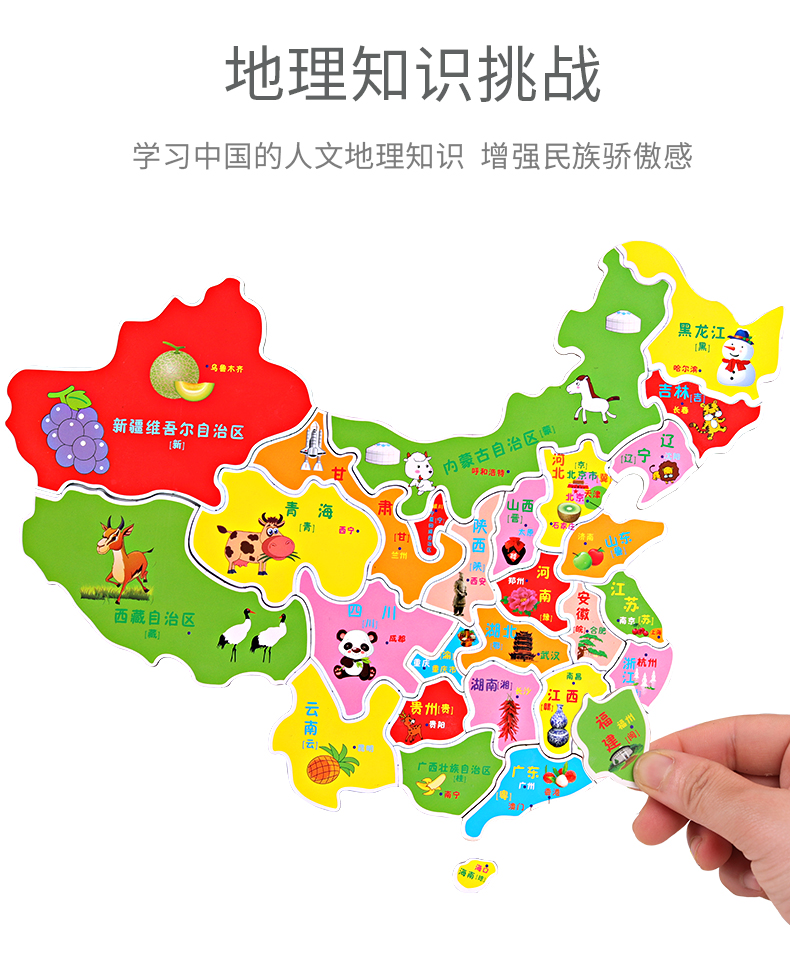 少儿地理拼图儿童中国地图挂图小学生版拼图初中生少儿版地图地理认知