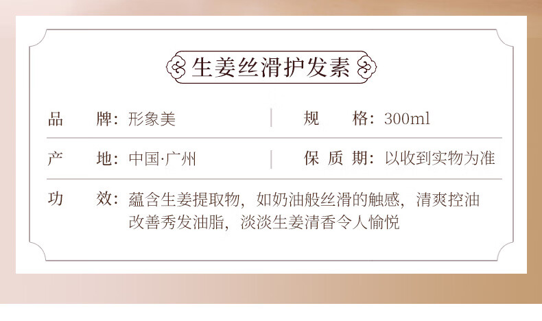 生姜洗发水何首乌洗发露清爽控油柔顺保洗发露姜丝1瓶300ml洗发液湿养发护发洗发液 生姜丝滑洗发露(新) 300ml 1瓶详情图片18