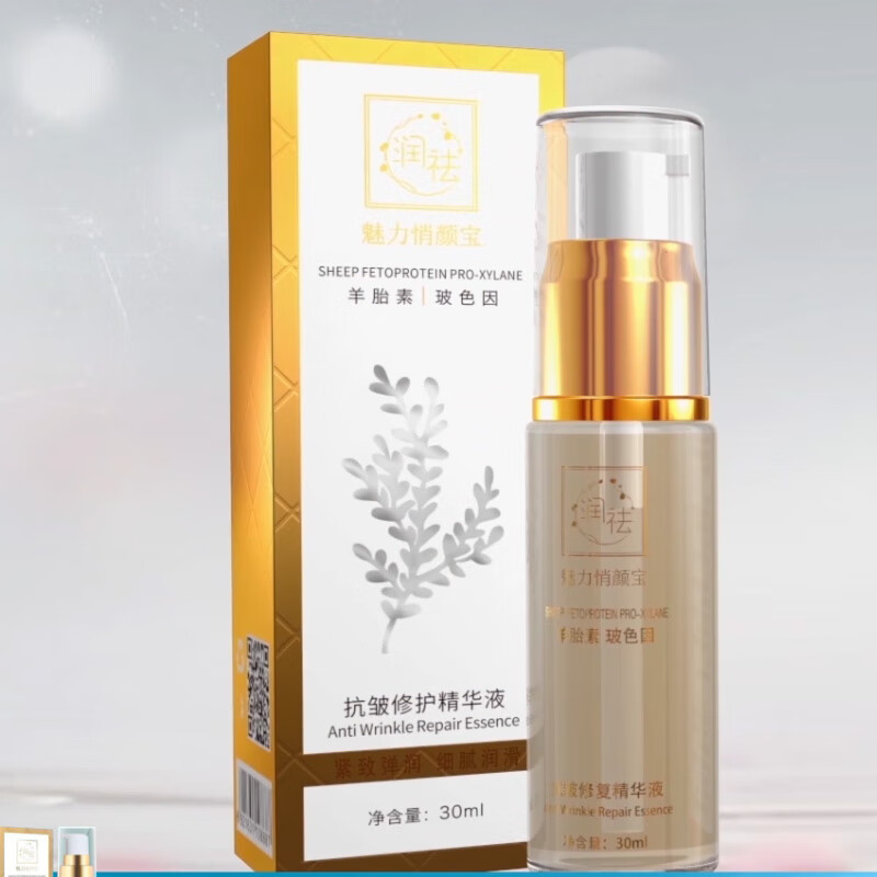 守诚堂 多多润祛抗皱修护精华液修复羊胎素玻色因焕肤