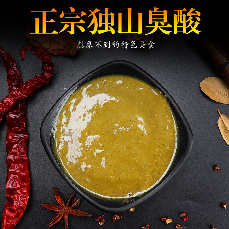 独山特色臭酸 贵州农家特产调味品臭酸肥肠炒菜原料小吃500g