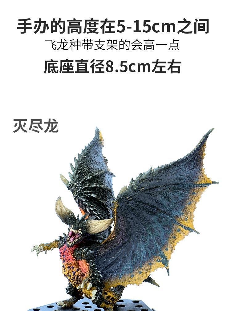 怪物猎人capcom怪物猎人世界冰原灭尽龙冰咒龙盒蛋周边红莲爆鳞龙袋装
