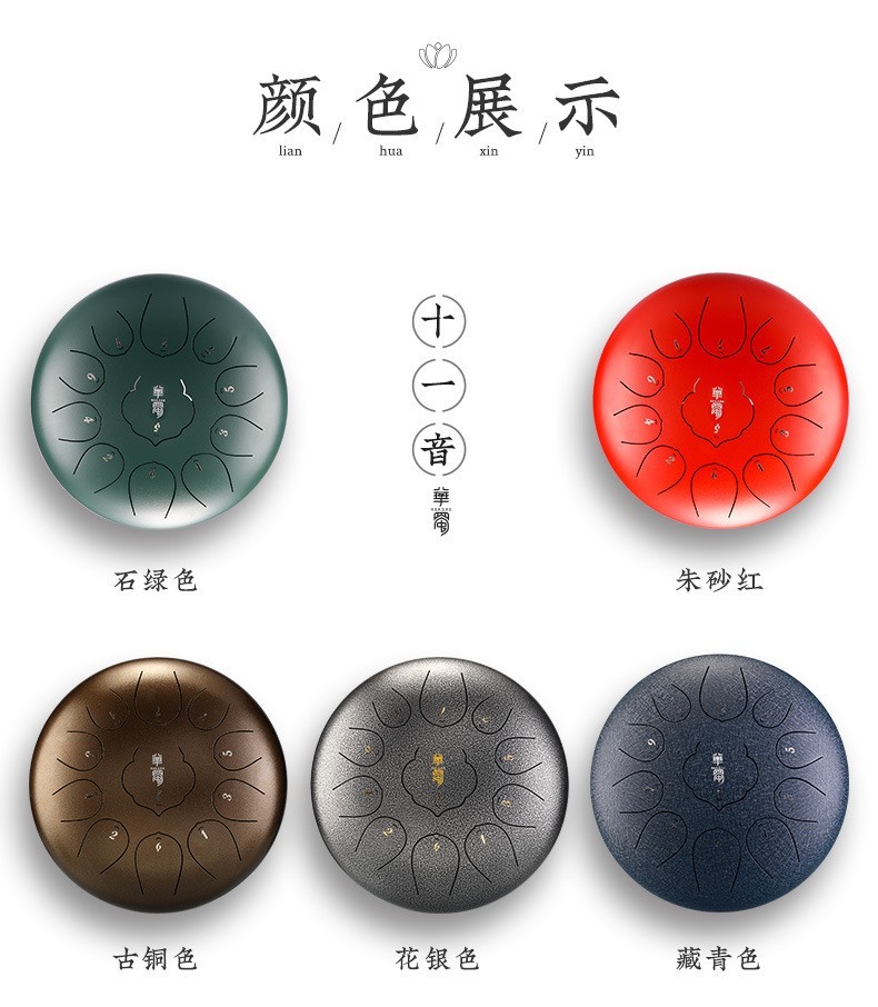 华蜀空灵鼓hluru鲁儒色空鼓忘忧鼓玄空鼓钢舌鼓无忧鼓空明鼓12寸15音