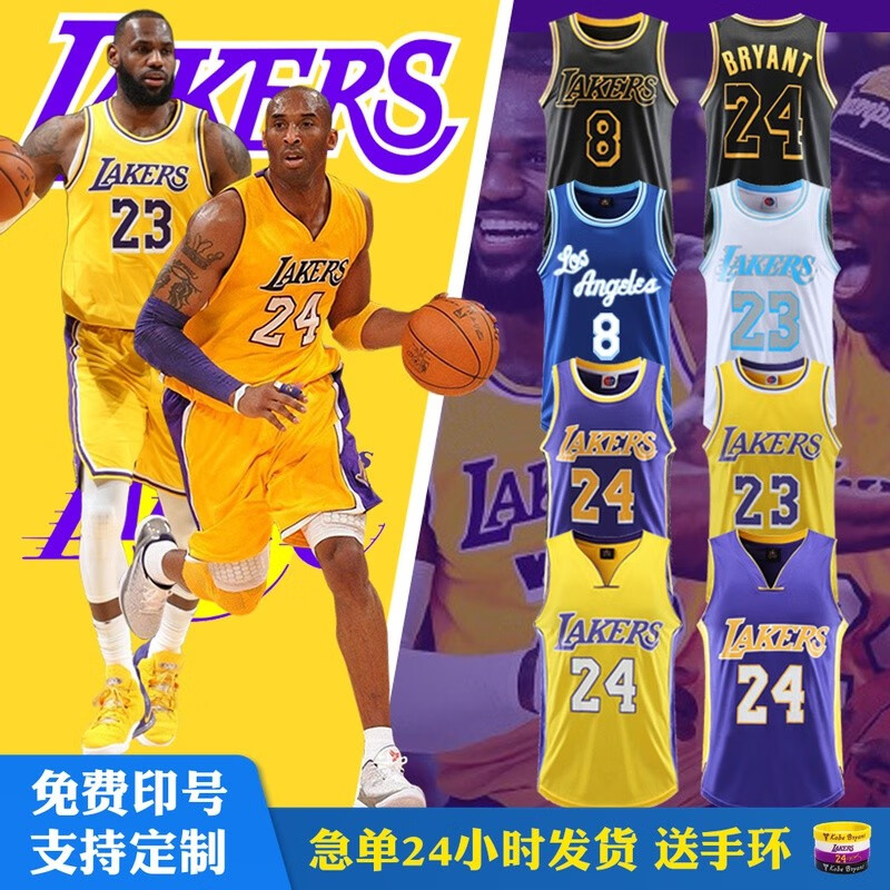好布巴特刺绣篮球服套装男定制24号23号詹皇球衣76人快船76人黑色