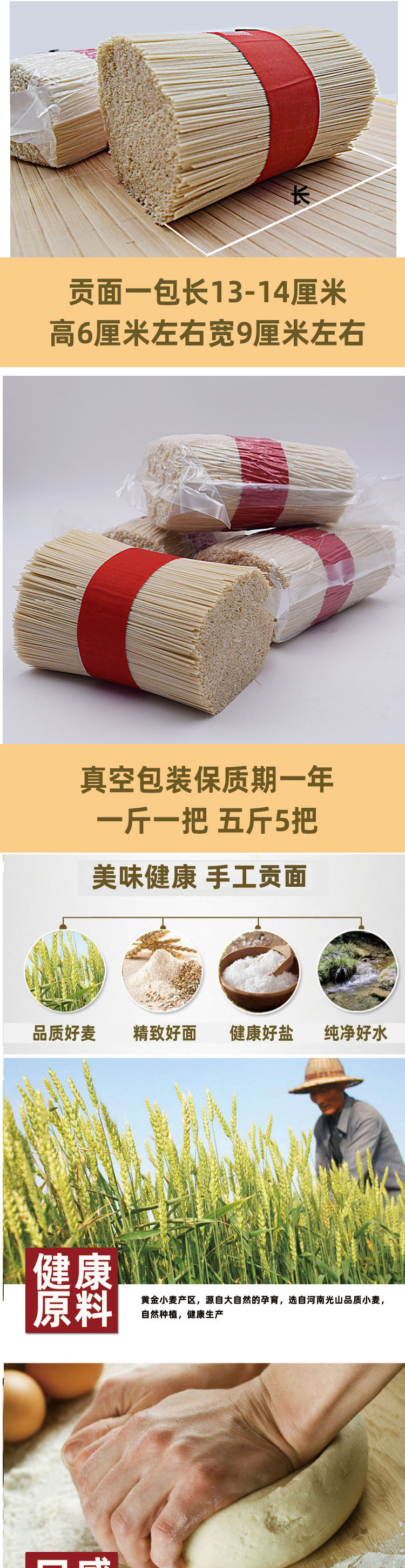 上海可发jd优选潢川空心贡面河南信阳光州特产纯手工挂面老人儿童月子