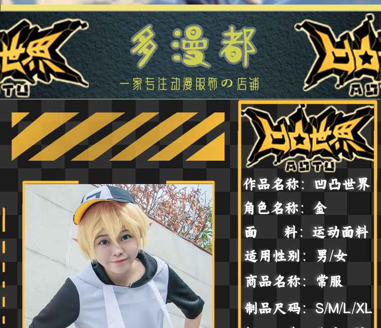 凹凸世界cos 凹凸世界cos金黑化女男凹凸世界cos黑金性转动漫日常