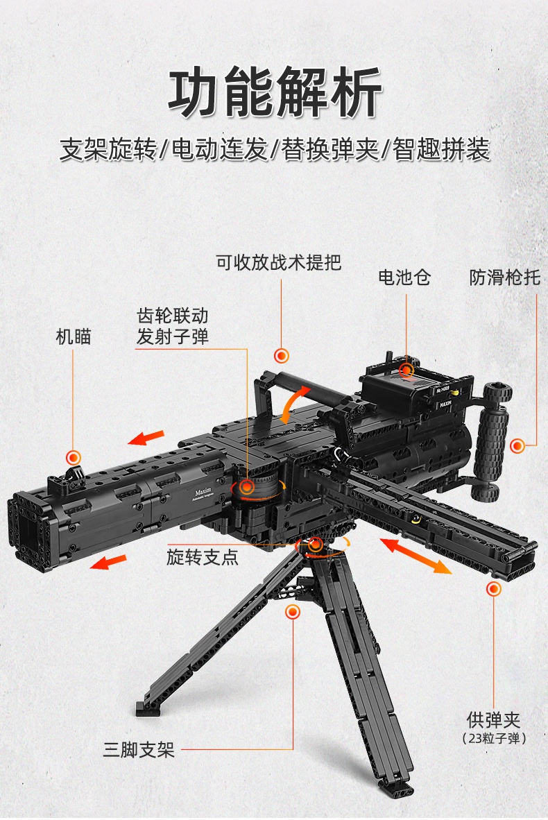 拼装积木马克沁重机可发射马克沁重机枪电动拼装积木枪绝地求生模型