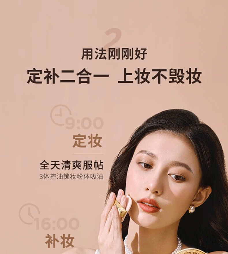 嘉利玛（GALIMARD）金币粉饼控油定妆补妆遮瑕细腻持久不脱妆散粉蜜粉饼干皮油皮适用 N02自然色