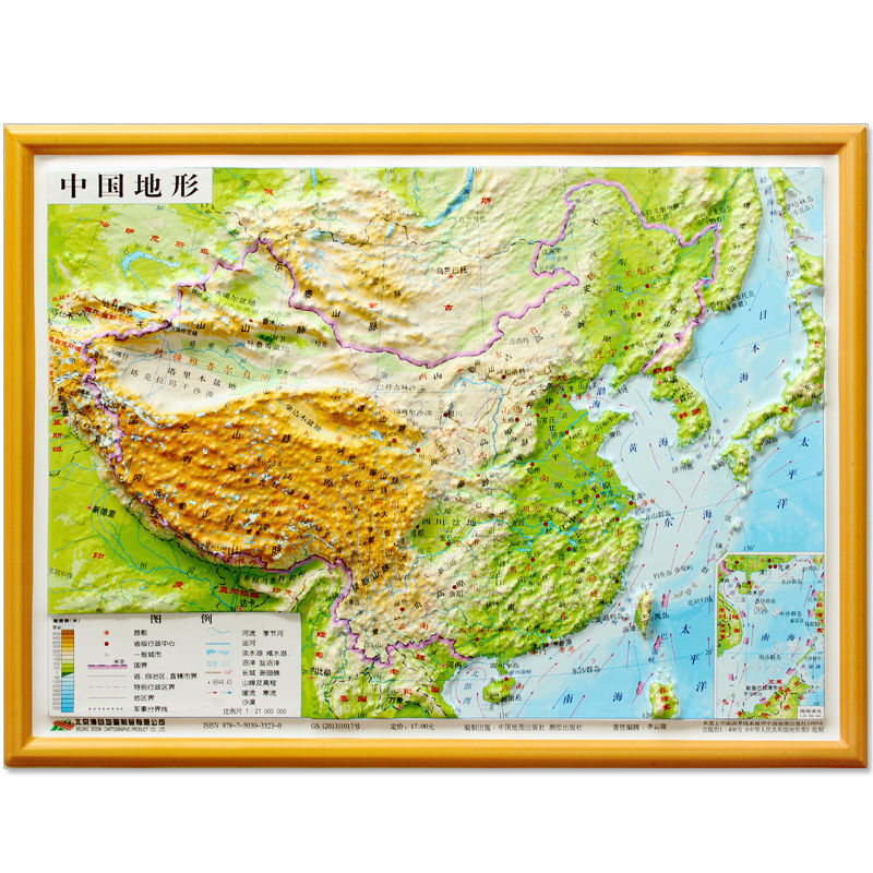 16开世界中国地图凹凸版立体地形图初高中地理学习套装 世界单张