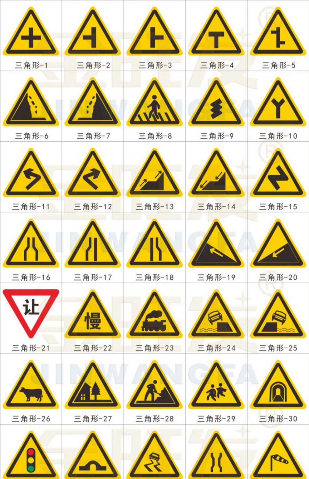 交通警告标志定制三角铝板反光指路牌注意学校标识人行道减速慢70注意