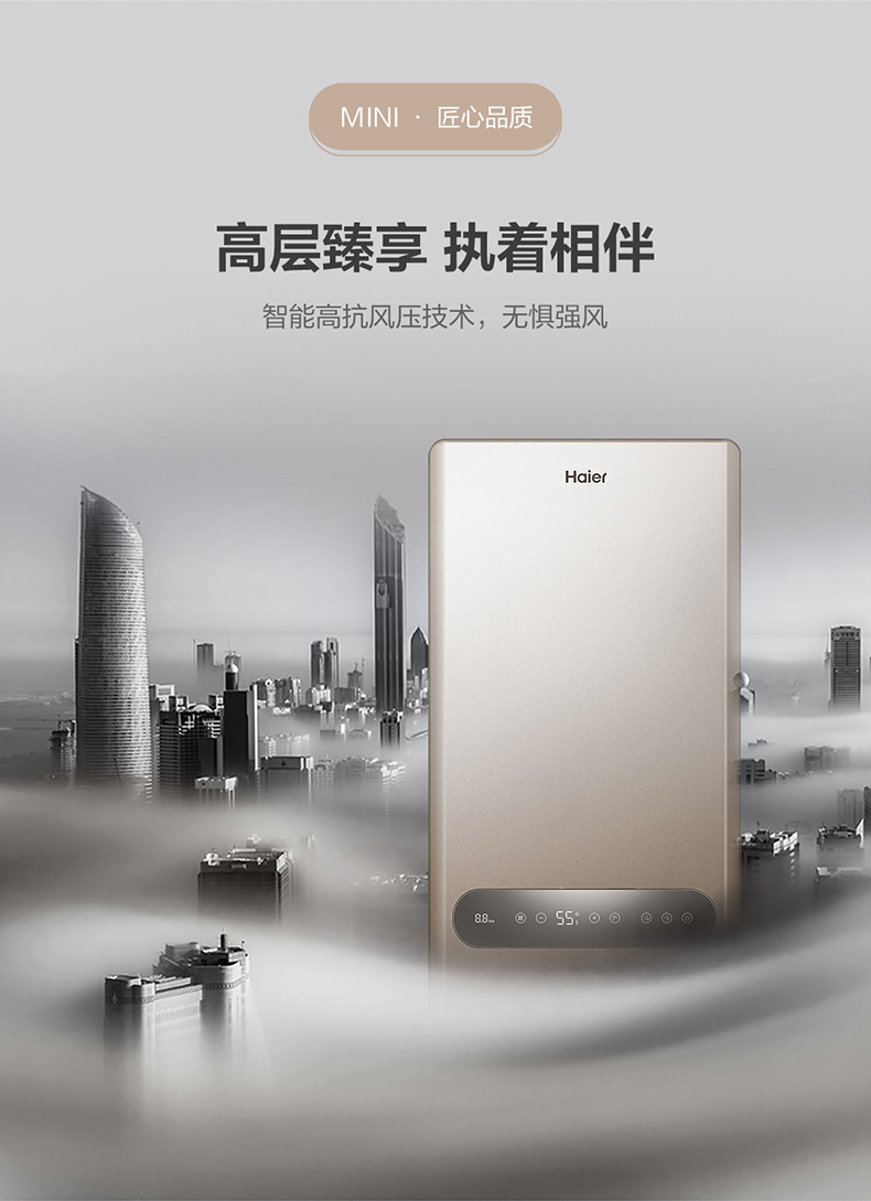 海尔(haier)燃气壁挂炉天然气采暖炉 家用供暖全屋热水洗 【mini采暖