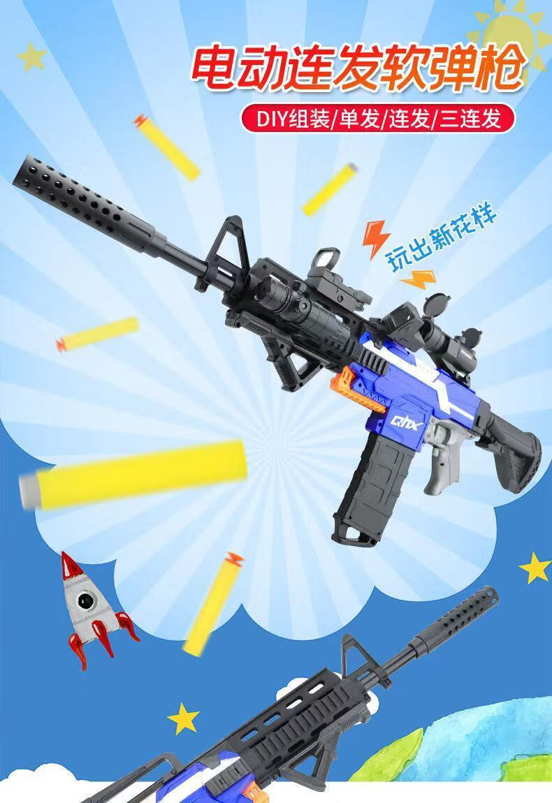 手自一体买416电动连发软弹枪玩具枪8-12可发射m249大菠萝吸盘儿童