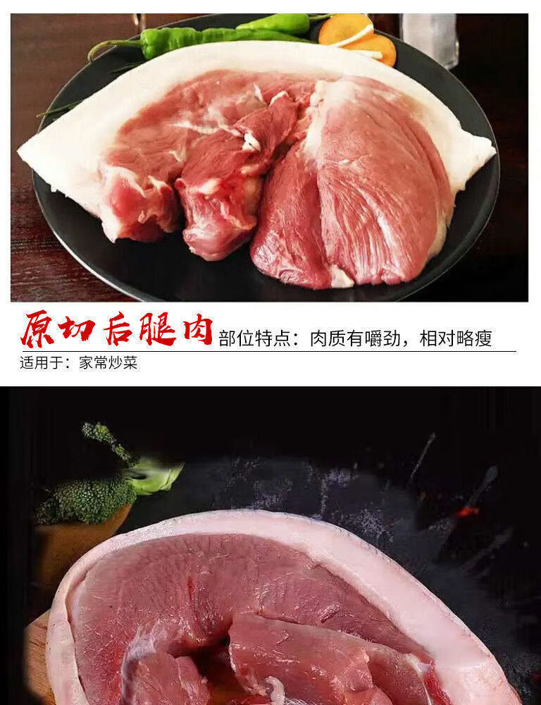 顺丰速运 新鲜猪肉后腿肉农家带骨无皮猪腰肉冷冻 2斤