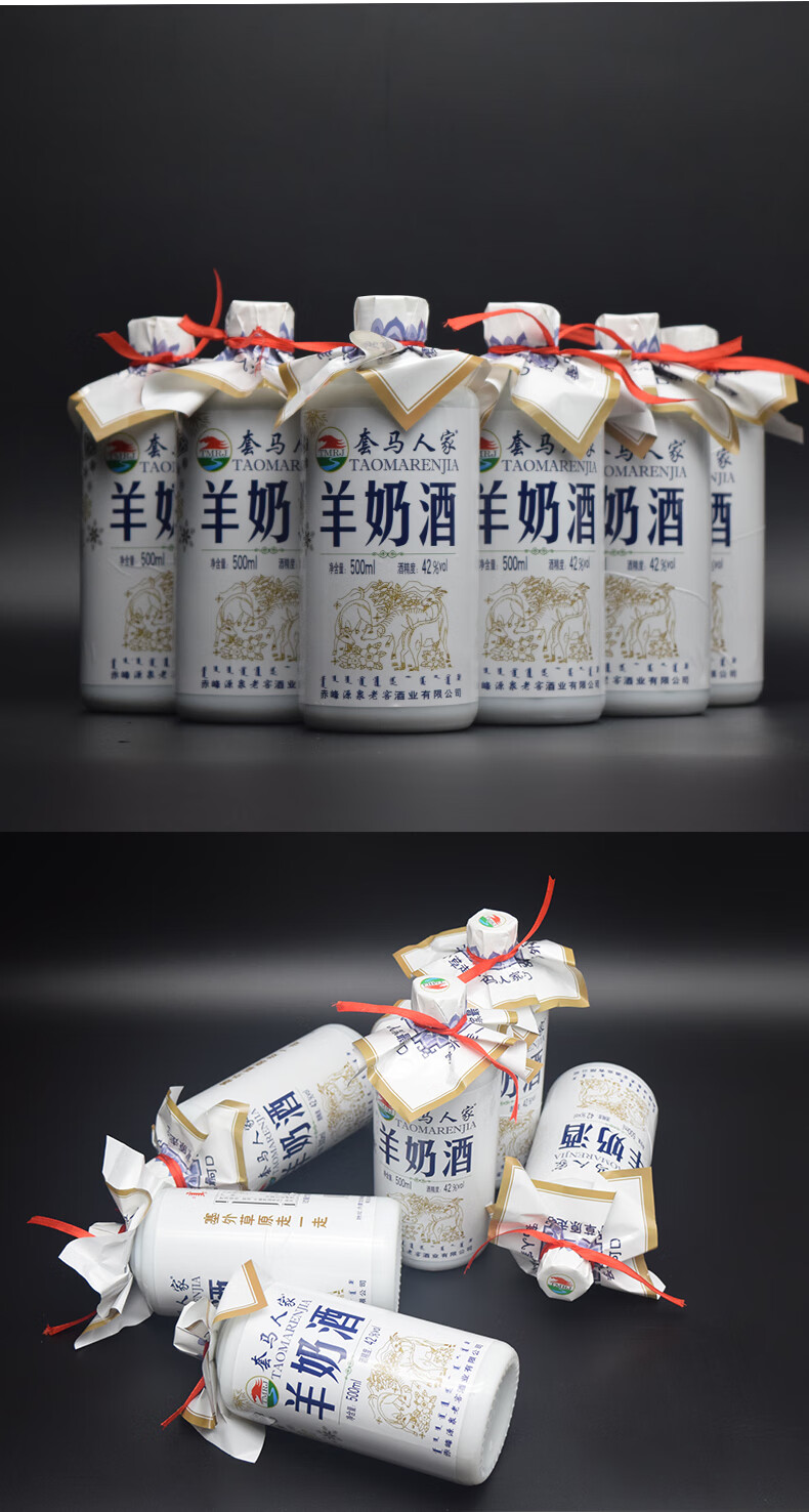 6瓶羊奶酒内蒙古特产42度白瓷瓶礼品酒500ml6蒙古马奶酒白酒蓝色礼盒2