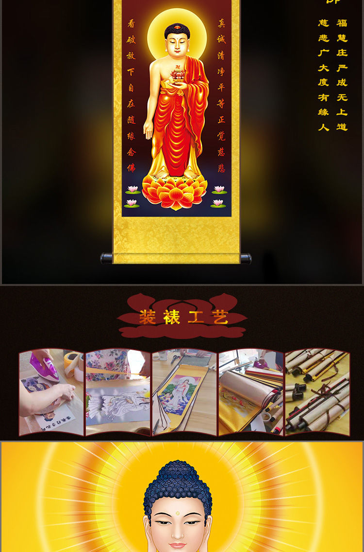 珀芙妮 尚莱明南无阿弥陀佛画像 佛像阿弥陀佛接引图画像 寺院客厅