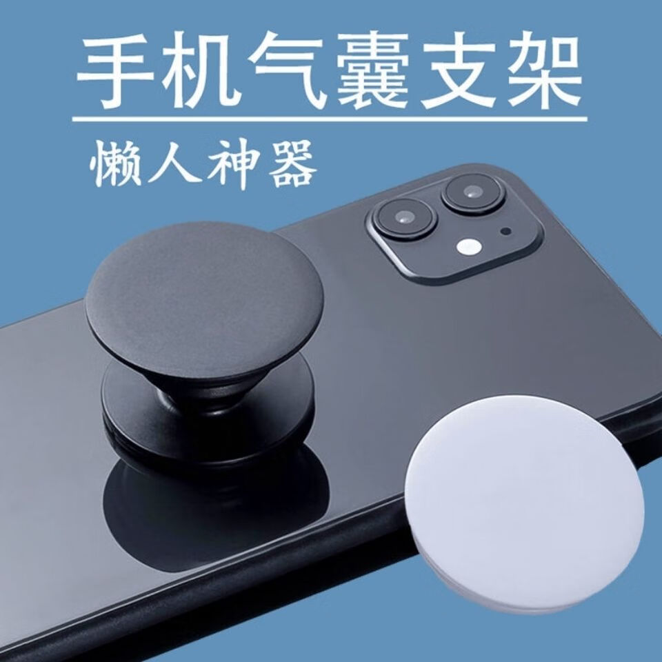精选手机气囊支架直播手机架可伸缩懒人抖音神器气垫指环扣卡通粘贴式