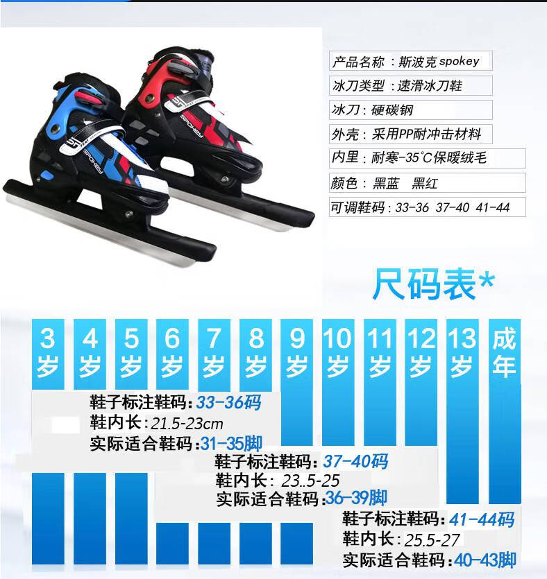 短道速滑冰刀鞋迈悦高冰刀鞋速滑长刀球刀初学者可调节鞋码儿童学生