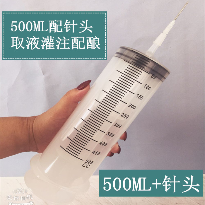 300500毫升350大号大容量塑料注射器针筒式抽机油针管喂食打胶灌250ml