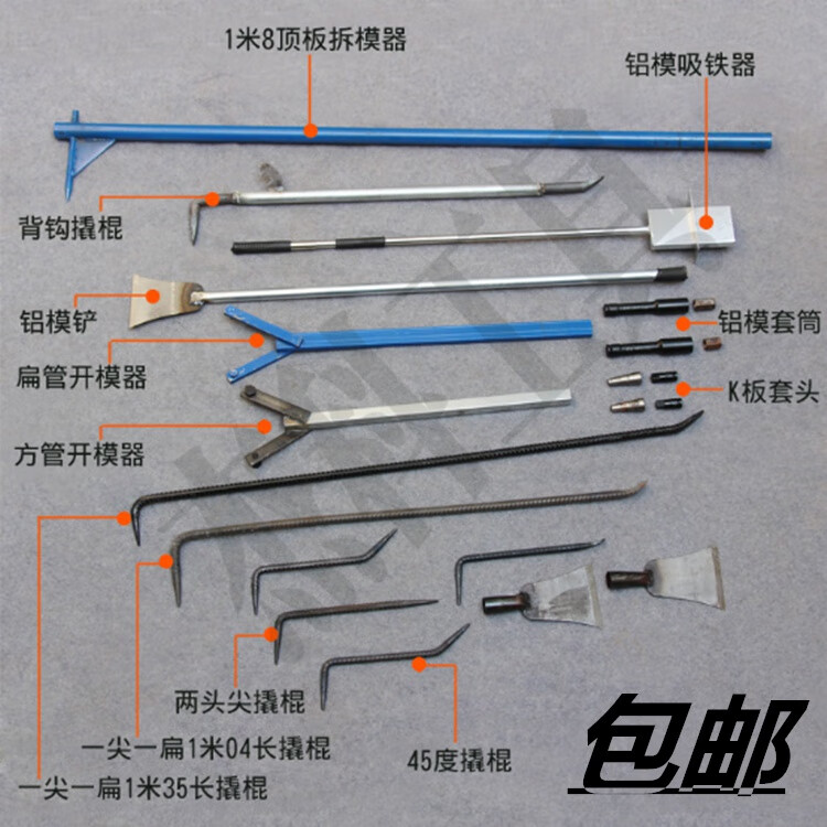 铝模专用工具背钩大撬棍 铝模背钩撬棍 铝模板安装拆卸工 k板套头1个