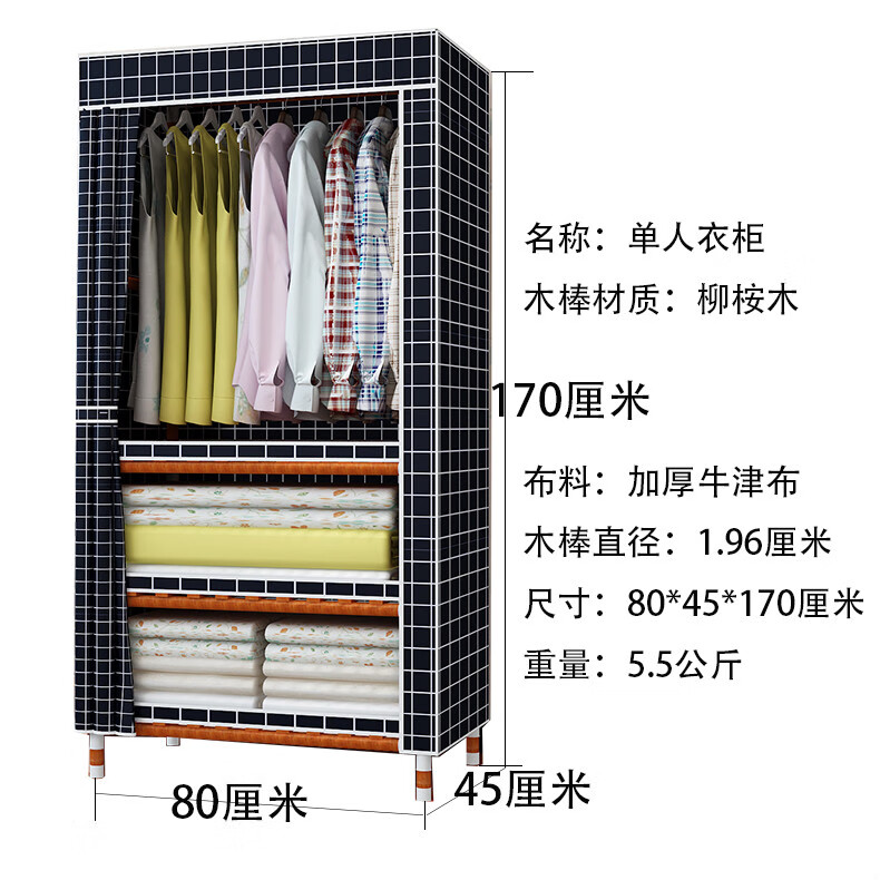 缤威 小衣柜 单人简易衣柜现代简约出租房用帆布小号宿舍收纳实木布艺