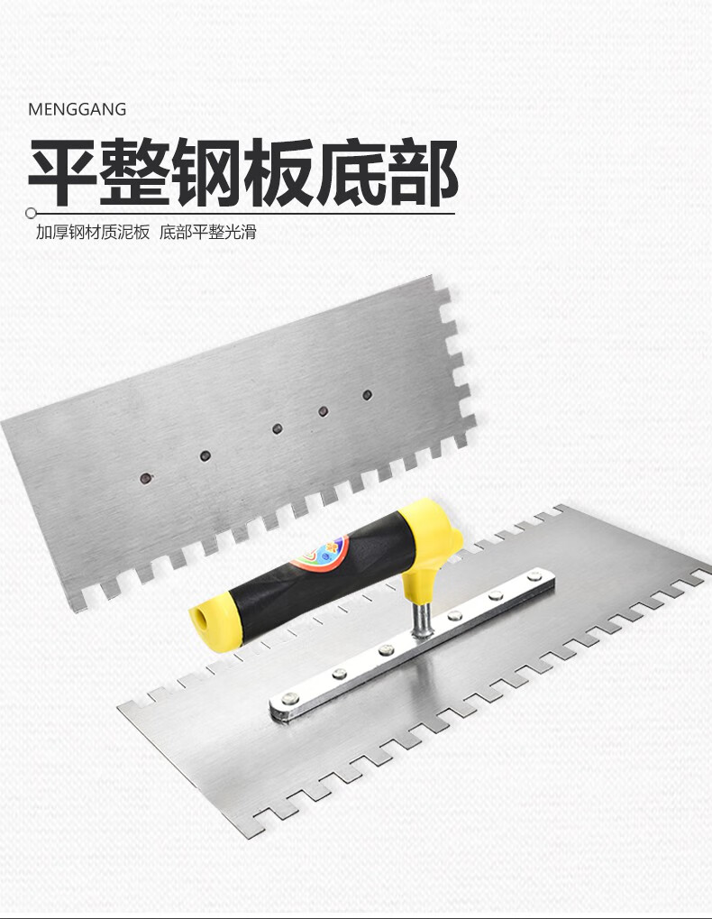 朗和聚抹子锯齿抹灰刀泥板灰匙瓷砖泥工工具大全瓦工带齿抹泥刀锯齿