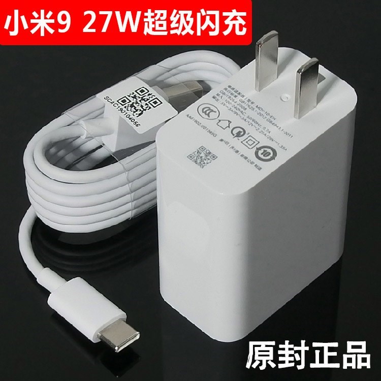 适用小米10pro手机充电器小米9/10红米k30红米note7快充提速27w数