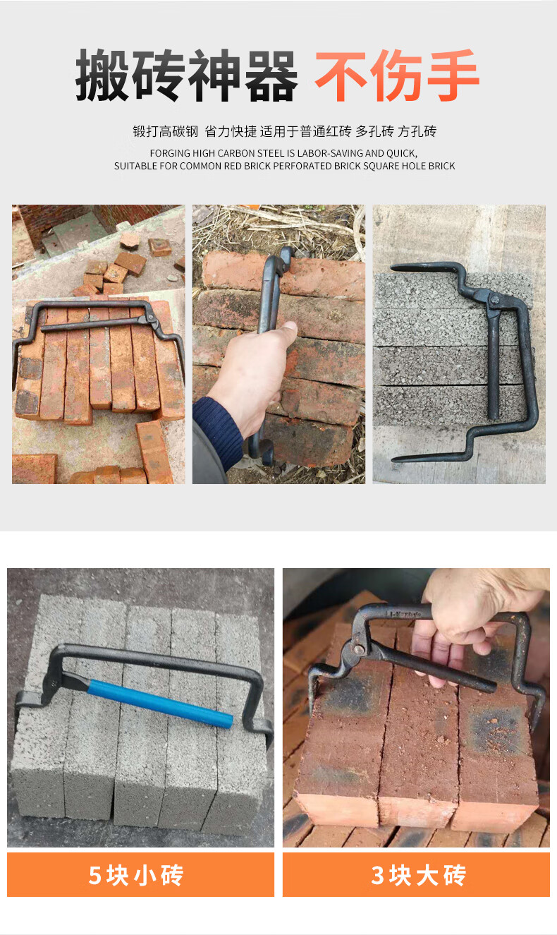 搬运神器上海砖夹子搬砖钳多功能加粗可调便携式红砖工具卸砖加厚夹子