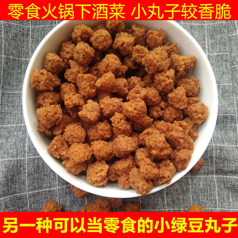 巨惠三斤安徽特产油炸绿豆丸子圆子传统手工零食美味500g小绿豆丸子较