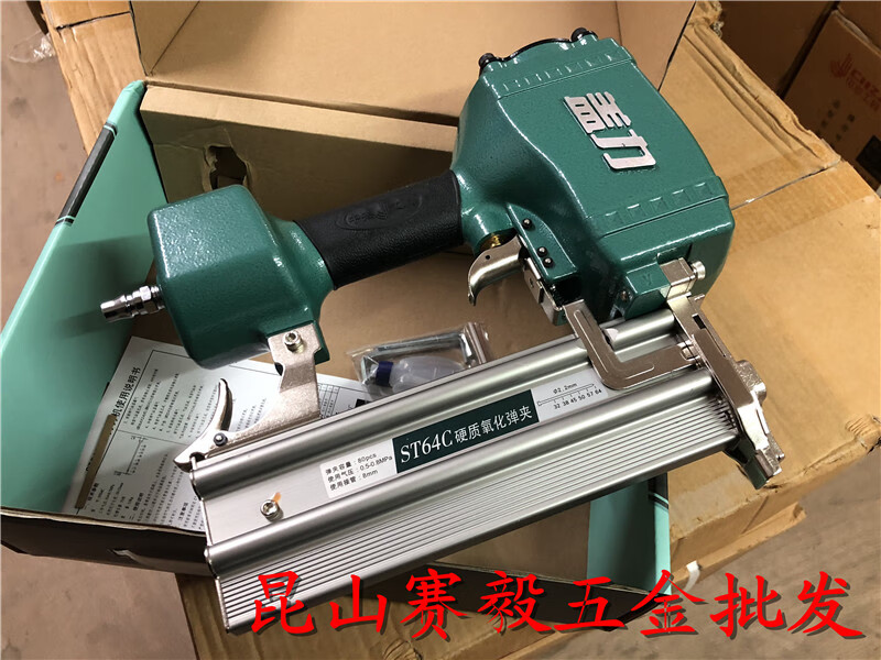 气动钉枪钢钉枪st64c64g木工工具钢排钉枪气动工具中杰st38