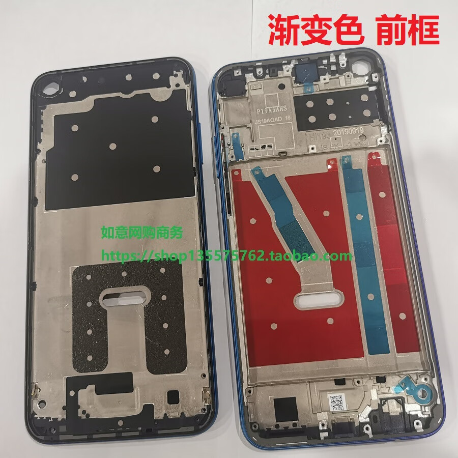 华为畅享10plus拆机图解,华为畅享9plus拆机图解 适用华为畅享9s10荣耀play3畅享10plus手机原中框前框