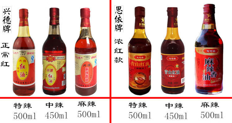 四川南充特产营山 兴德红油 辣椒油 150ml 特辣凉面油