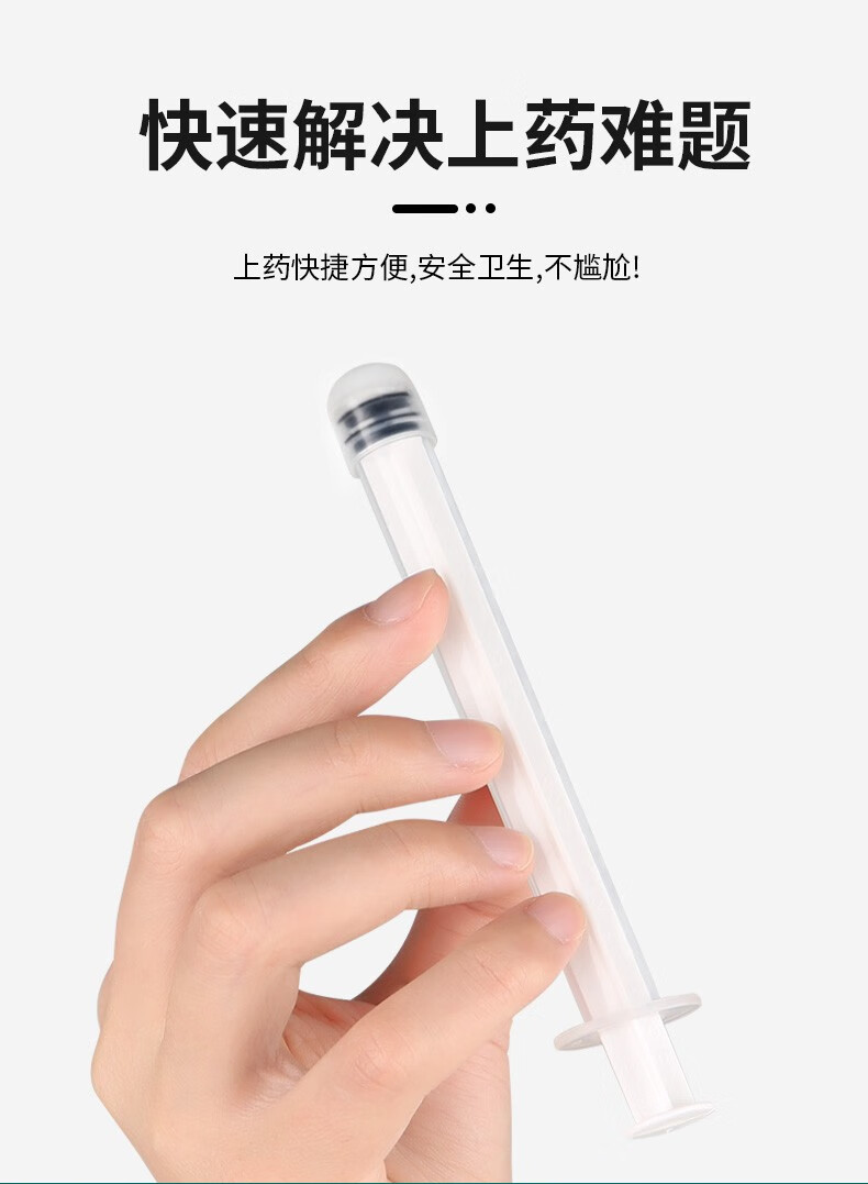 阴道凝胶给药器妇科阴道炎推药药上药器一次性肛门给药推送器统一口经