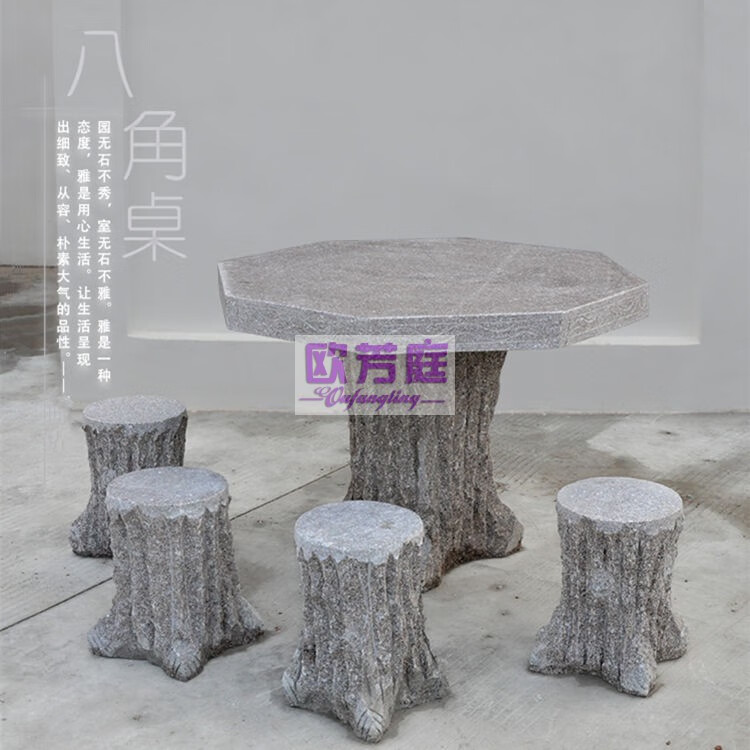 欧芳庭 户外庭院方形花岗岩大理石石桌方桌方台石凳石椅方凳 别墅桌椅 树桩八角桌椅石头桌子户外公园桌椅 【一桌四凳】