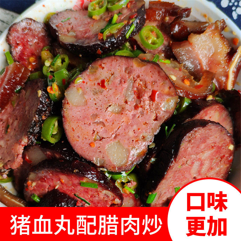 猪血丸子湖南特产血豆腐邵阳农家自制柴火丸子湘西特产猪血粑粑猪血