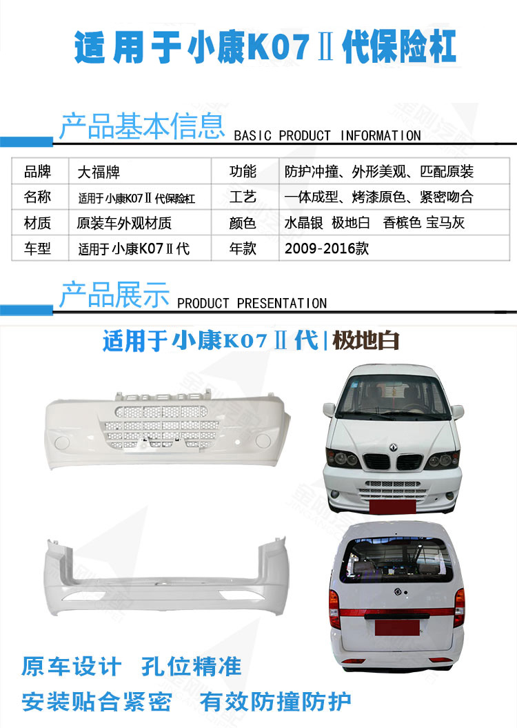 东风小康k07保险盒图解,东风小康保险丝位置图 60适用于东风小康k07配件前后保险杠k02k06k07s原装配件二代面包车