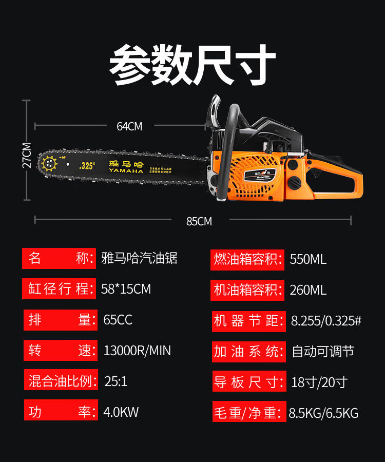 大功率9800雅马哈油锯汽油锯伐木锯电锯树机进口链条易启动定制油锯配