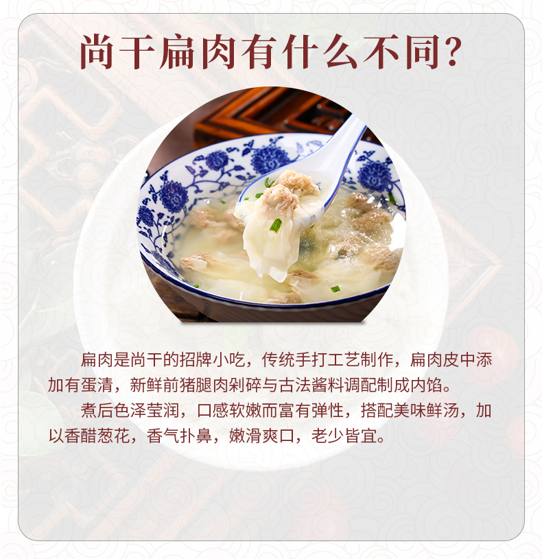 尚干扁肉福建特色小吃福州扁食云吞小馄饨方便速食抄手速冻混沌扁肉7