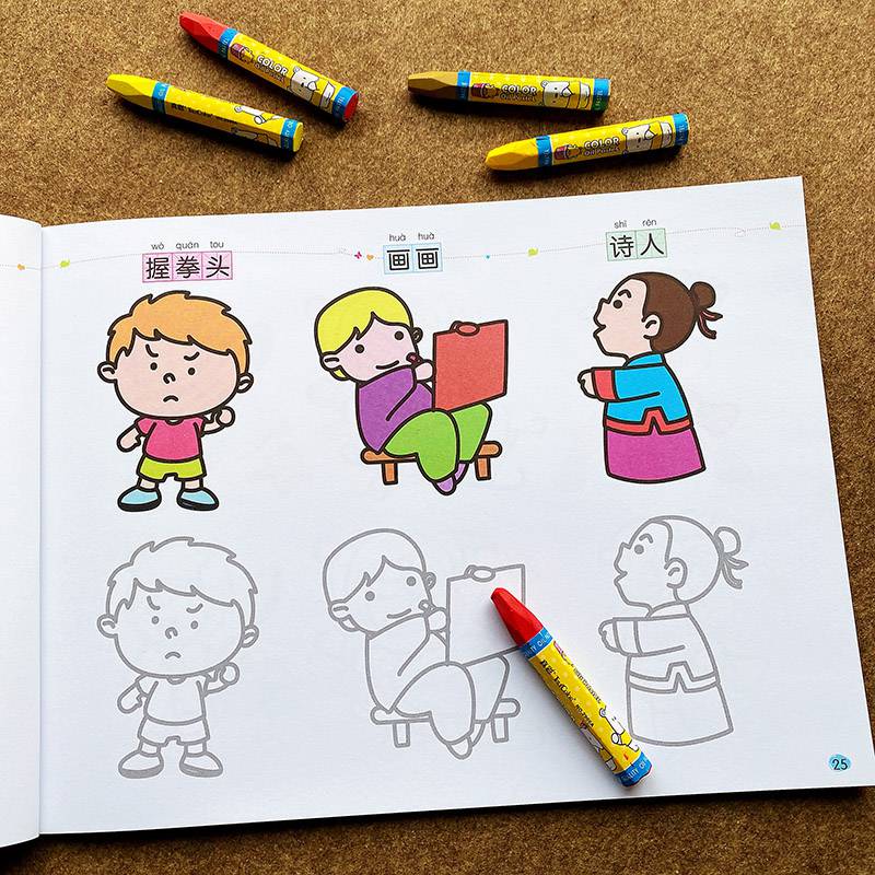 学前班轻松学画200例幼儿园2-3-4-5-6岁儿童简笔画人物,海洋动物,飞机