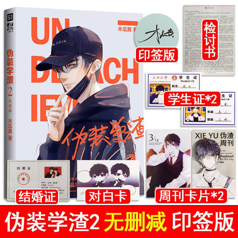 这题超纲木苏里正版实体书小说晋江小说多规格 某某上中下三本【含】