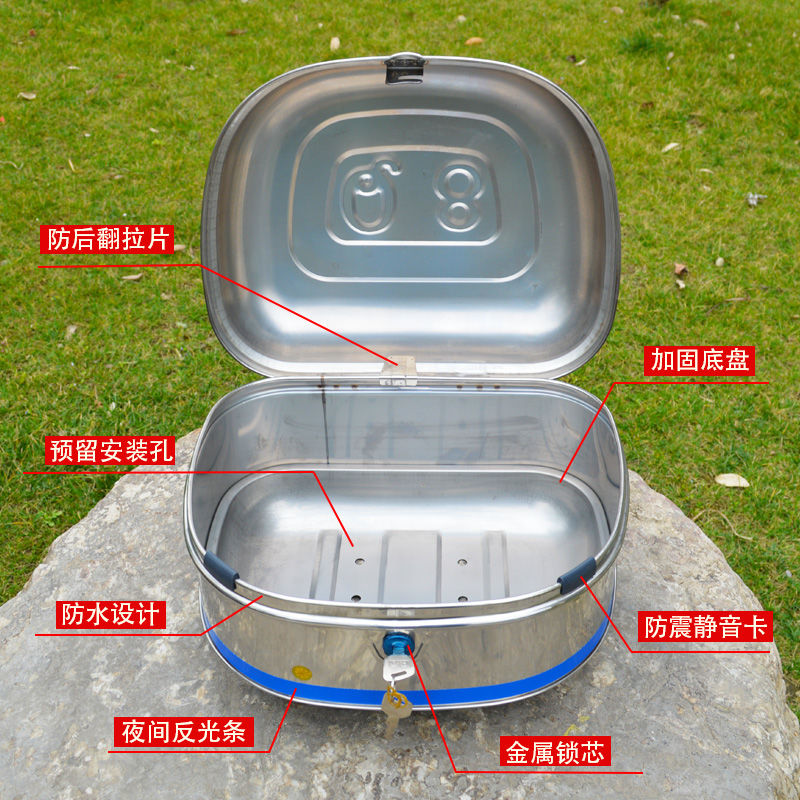 不锈钢摩托车尾箱电动车后备箱电瓶车后尾箱特大号储物箱工具箱 大方