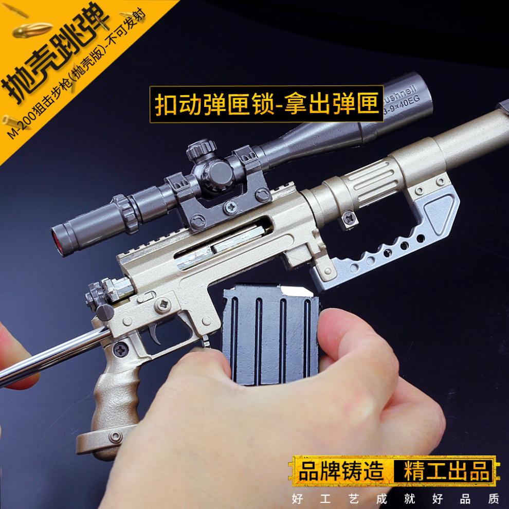 枪95式硬弹金属 不可发射可抛壳amw玩具枪98 m24狙枪击模型买416合金