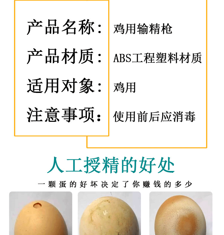 洁中舒鸡用输精抢家禽连续授精器配件鸡人工授精器牧乐输精枪种鸡场