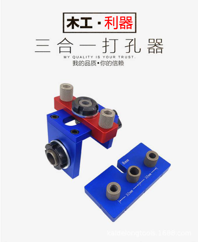 木工斜孔定位器组合打孔器 三合一开孔器木工打孔家具