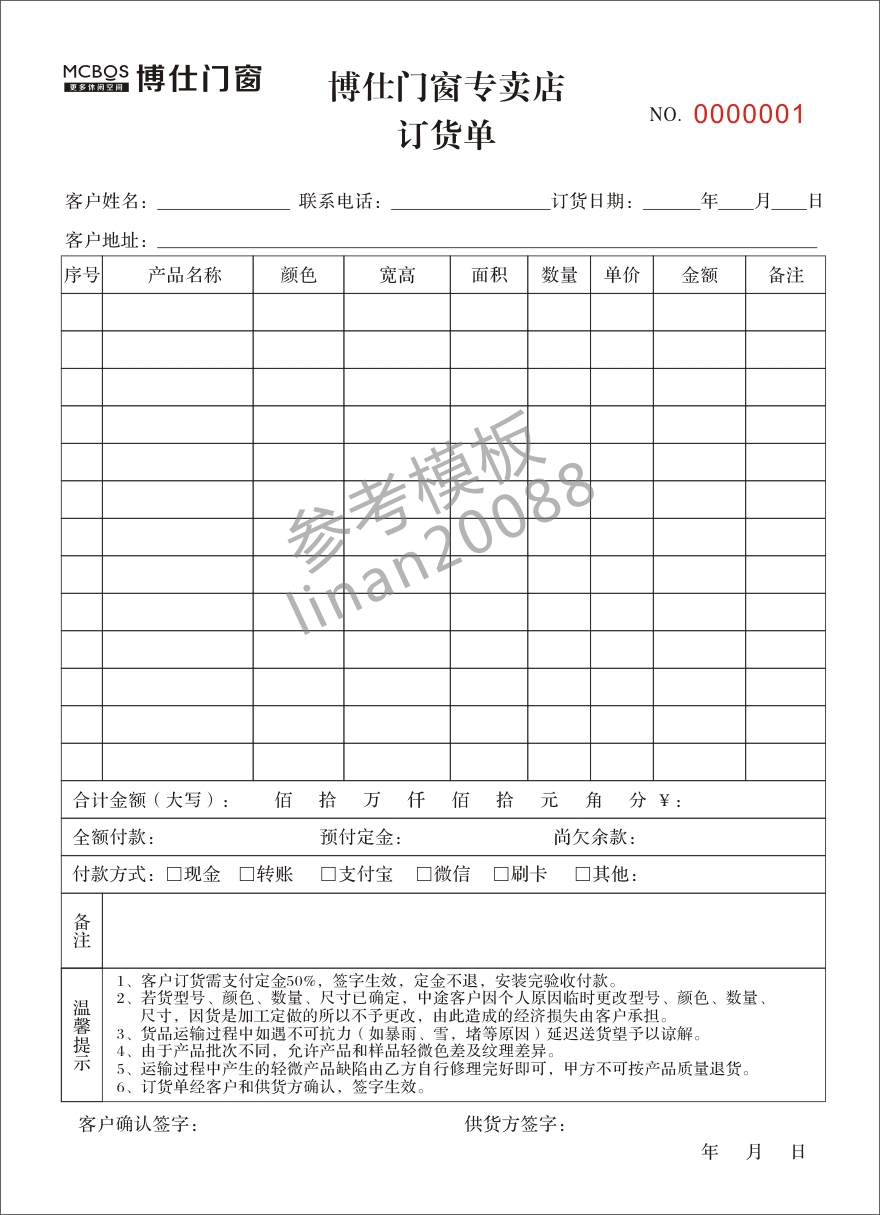 门窗订货单定货销售合同单据二三联订购单开单订单本定制送货 门窗