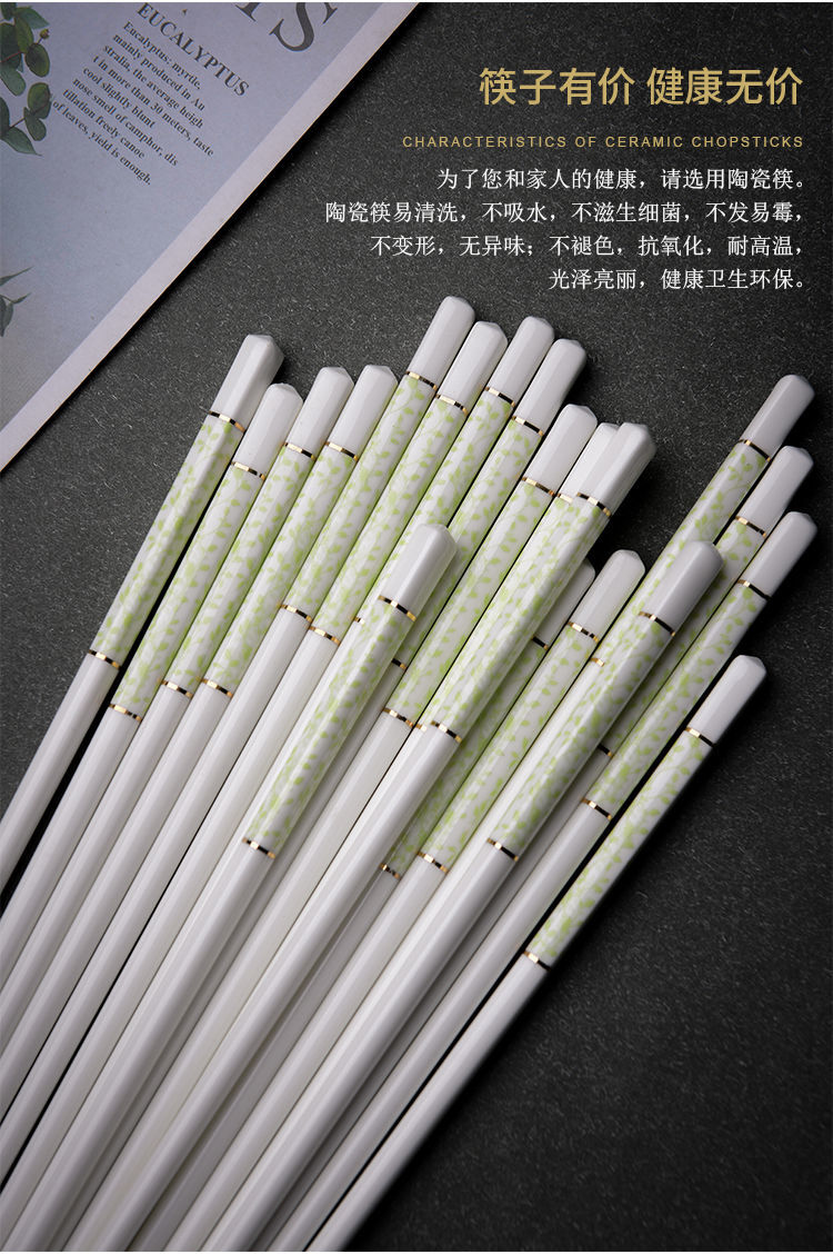 景德镇家用陶瓷筷子健康不发霉环保陶瓷筷子易清洗耐高温防滑 家和